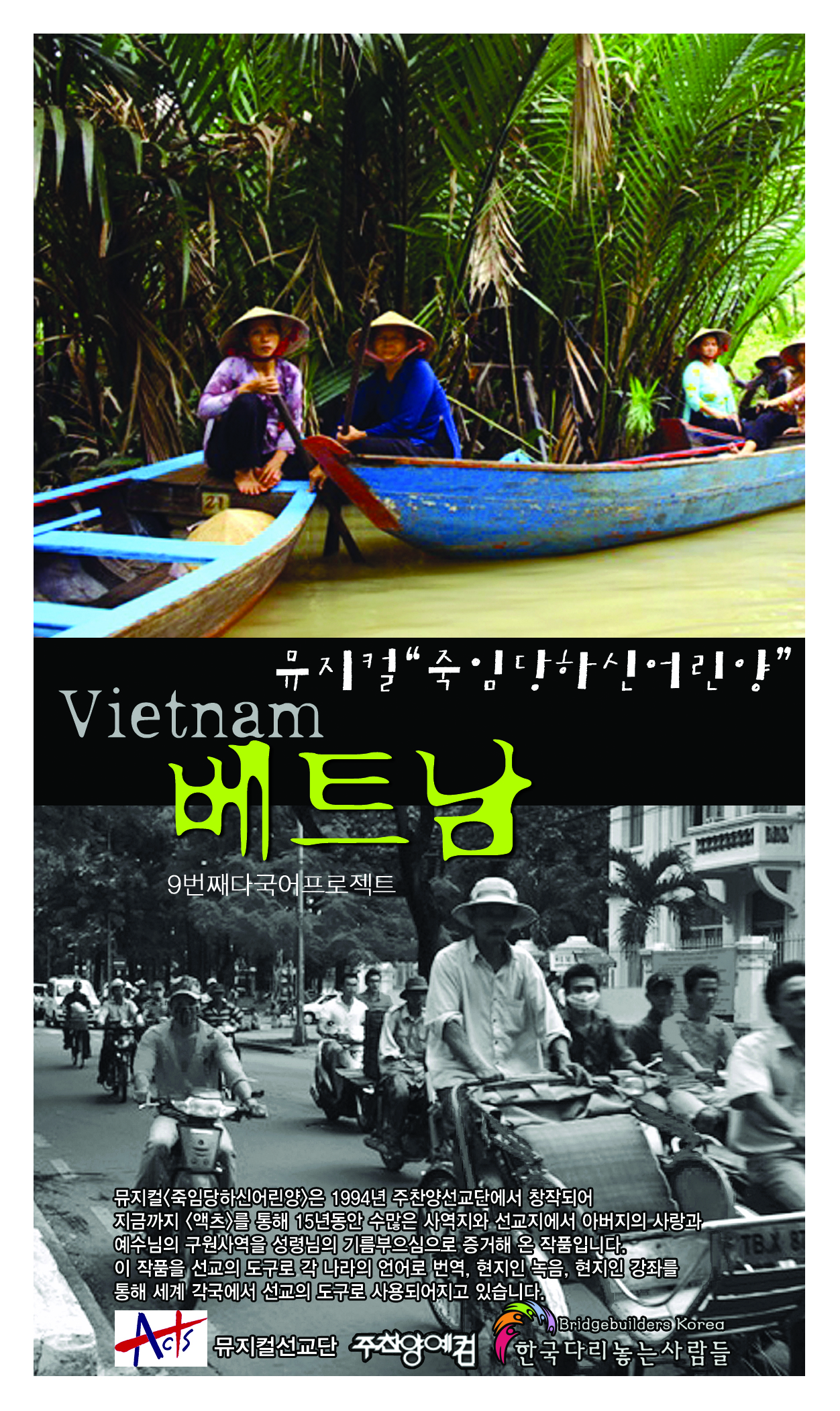 Vietnam01.jpg