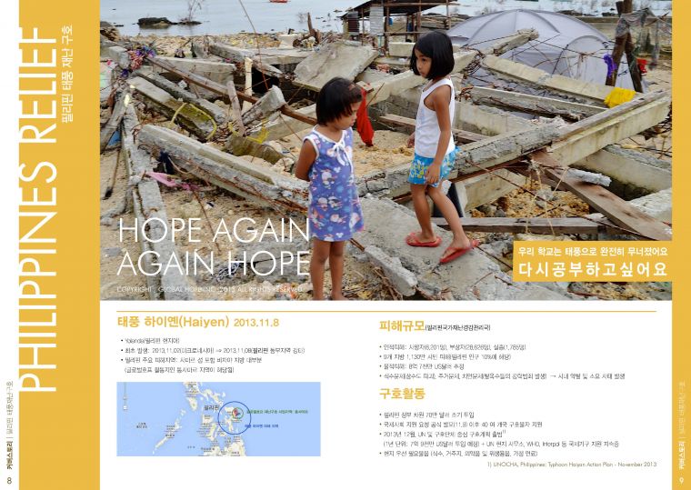 Globla Hope Annual Report 2013_Page_05.jpg